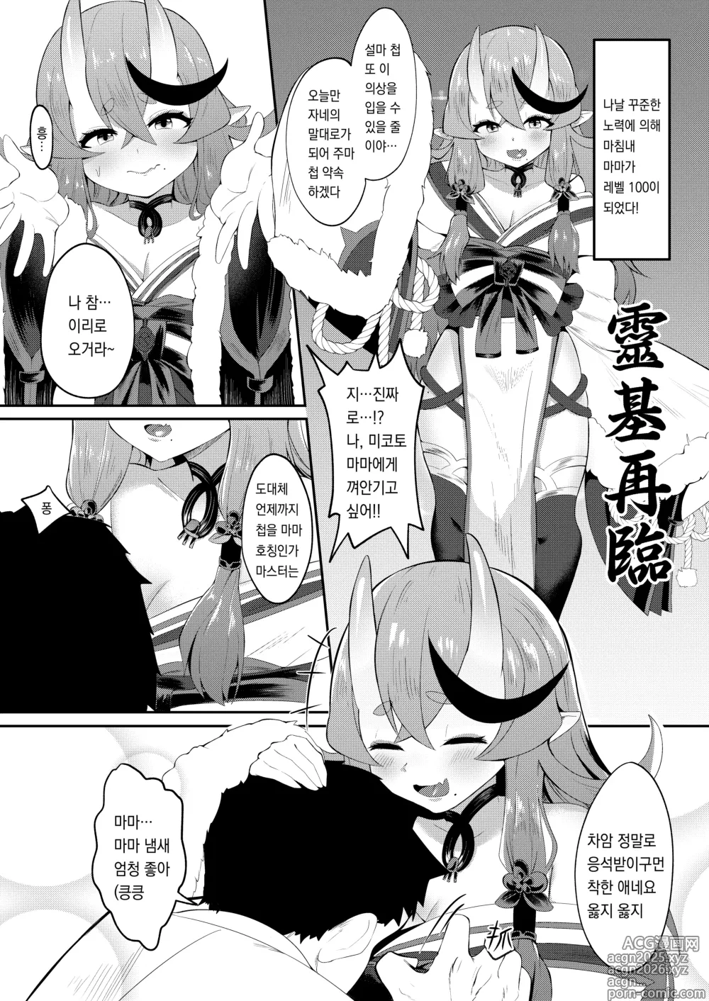 Page 8 of doujinshi Sakago Tokuiden