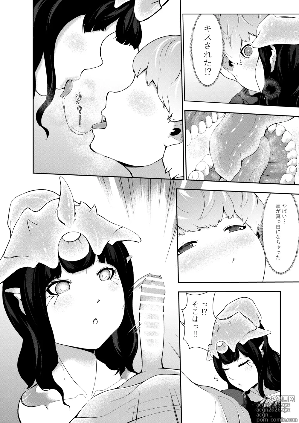 Page 6 of doujinshi 僕が召喚した魔物娘がどんどん成長している件