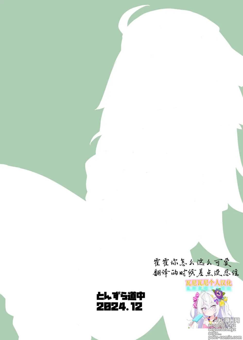 Page 23 of doujinshi Fofo o Saimin Shite Hanshoku no Unmei o Ayumitai