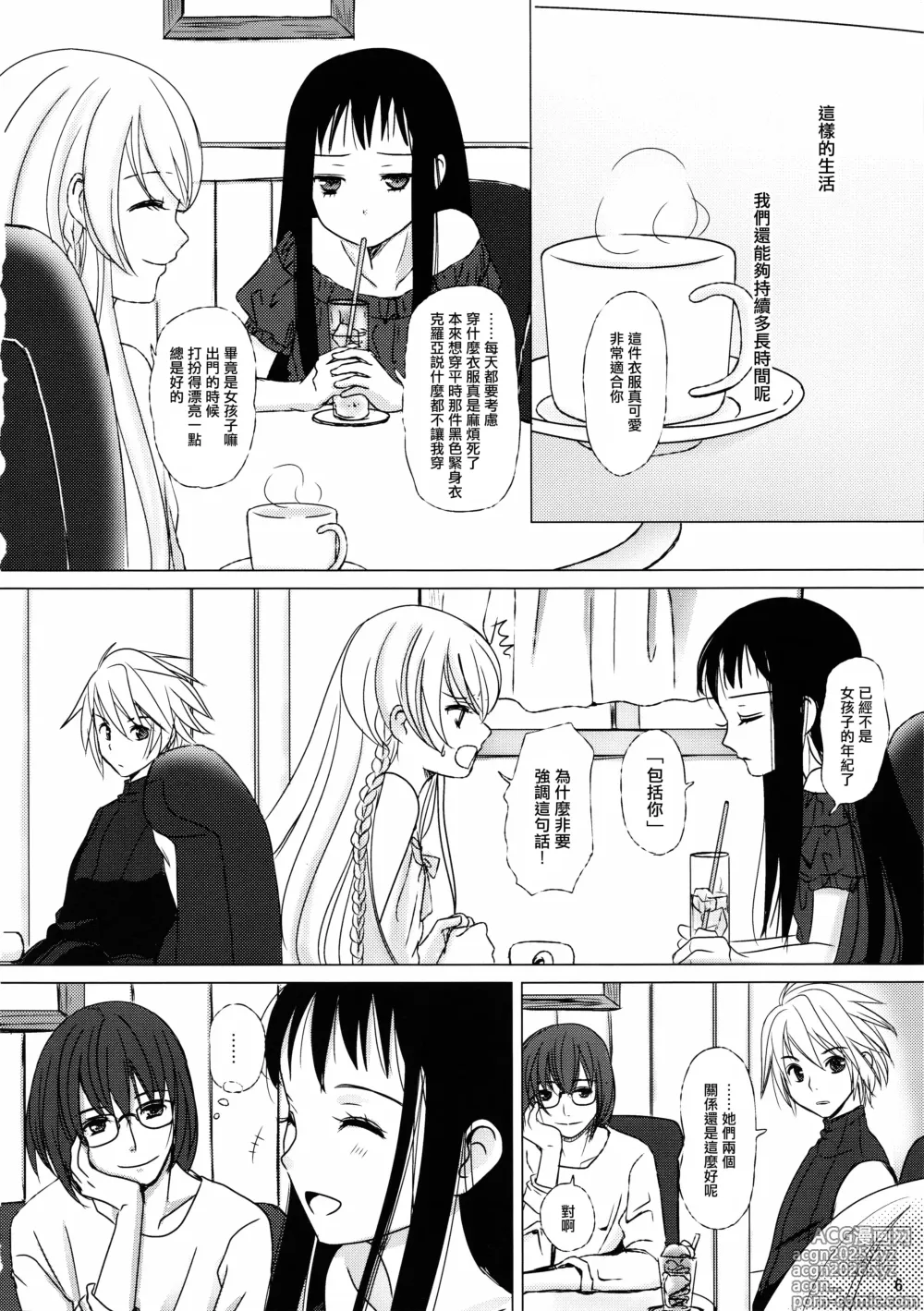 Page 6 of doujinshi Hana no Iro