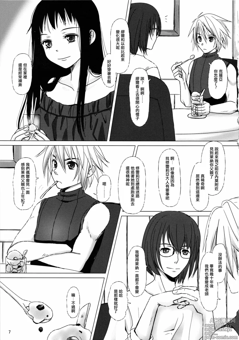 Page 7 of doujinshi Hana no Iro