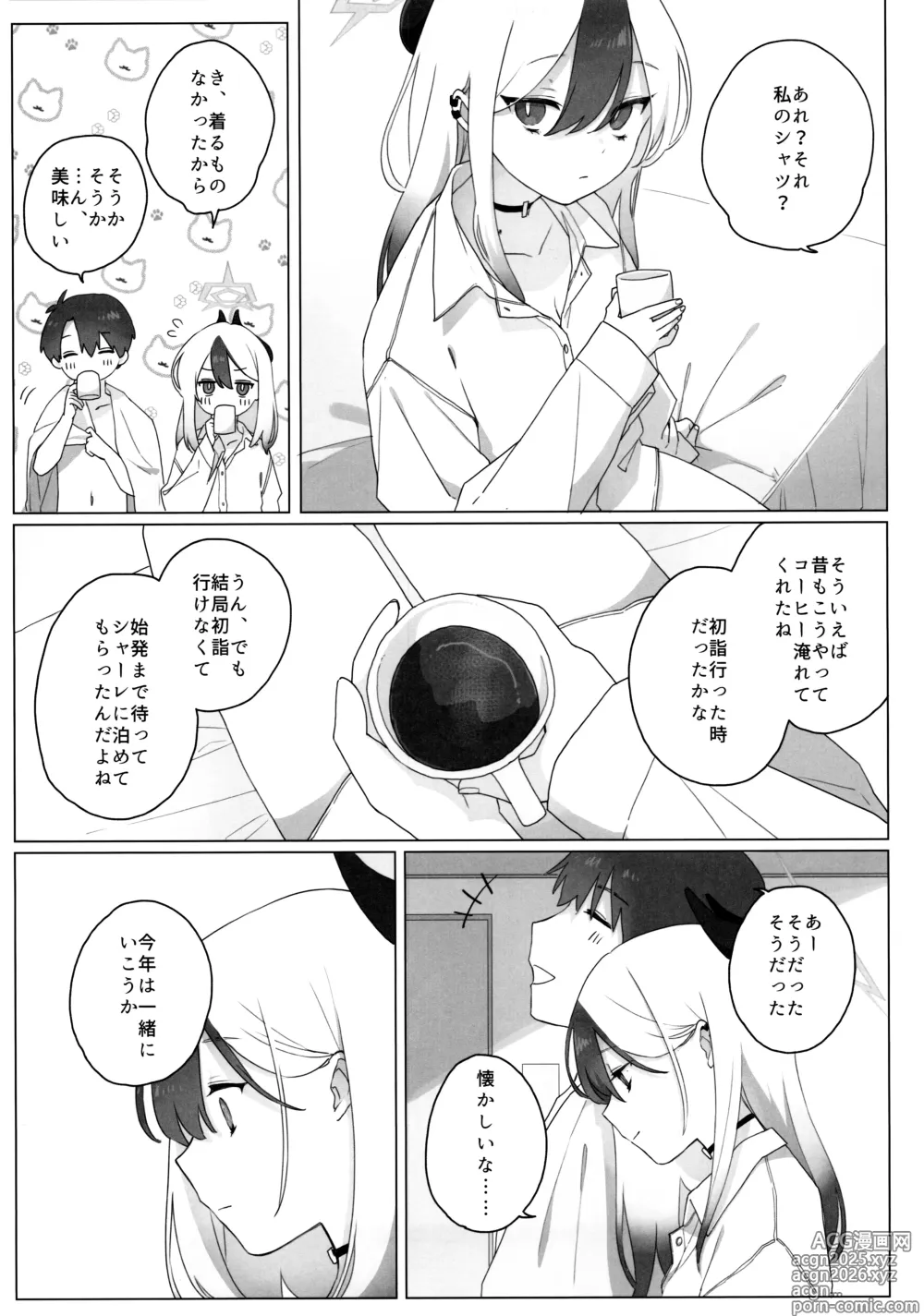 Page 34 of doujinshi Akeboshi