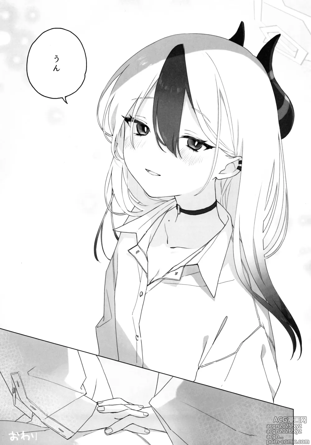 Page 36 of doujinshi Akeboshi