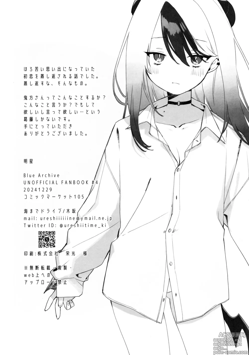 Page 37 of doujinshi Akeboshi