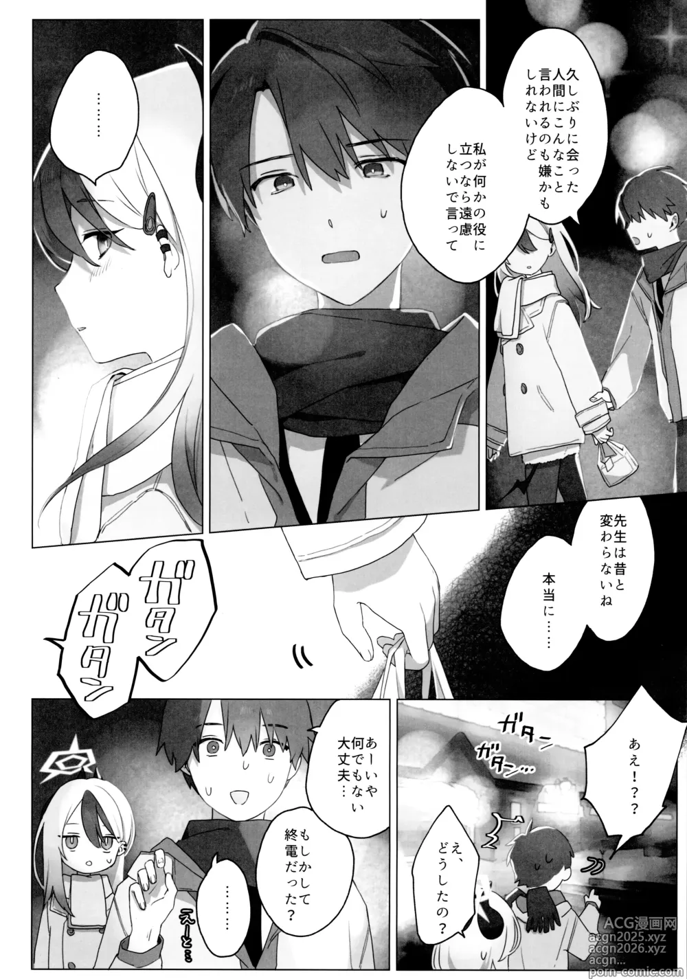 Page 5 of doujinshi Akeboshi
