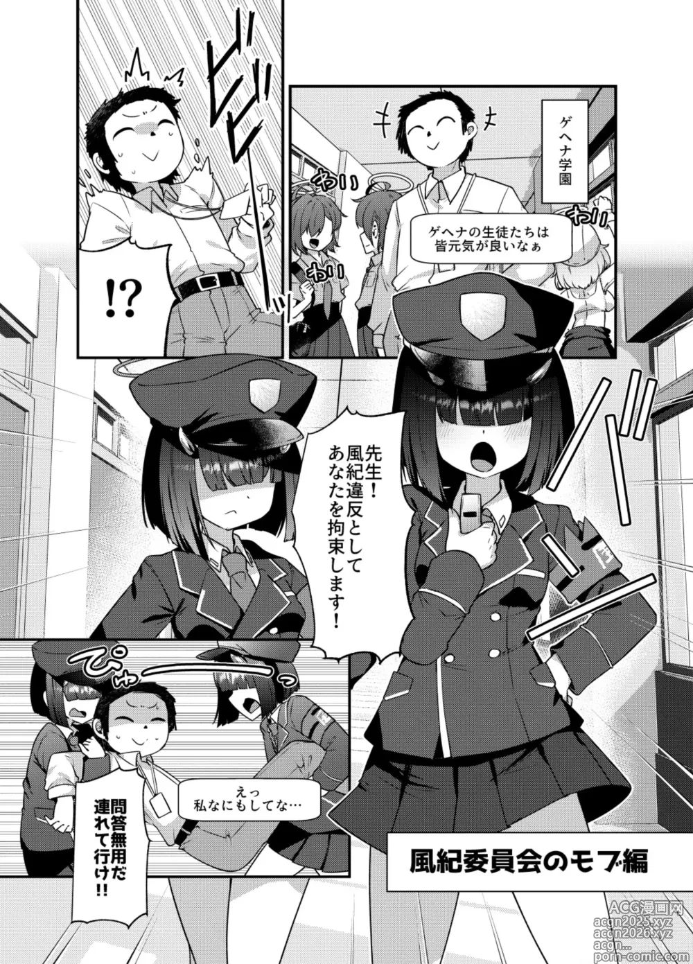 Page 3 of doujinshi buruakamobu de seiheki o mitashimakuru hon . hen senkōban