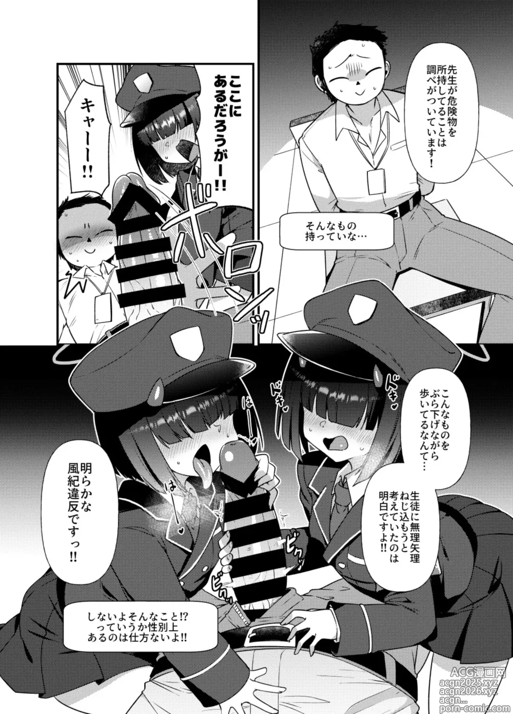 Page 4 of doujinshi buruakamobu de seiheki o mitashimakuru hon . hen senkōban