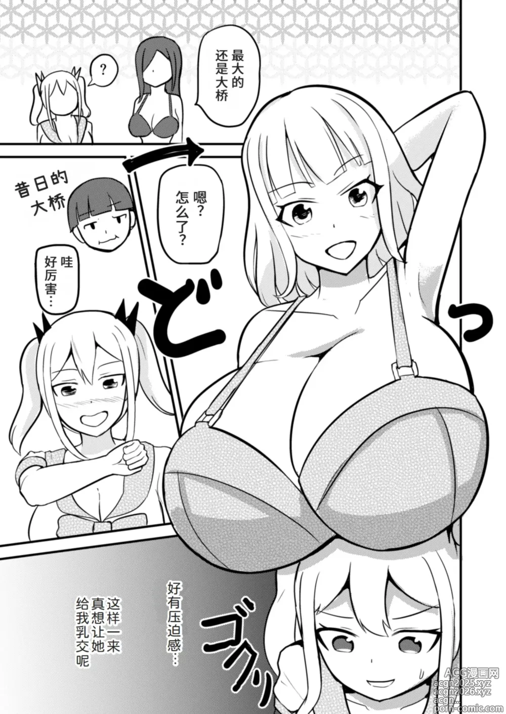 Page 13 of doujinshi 学校まるごと女の子にする話・上