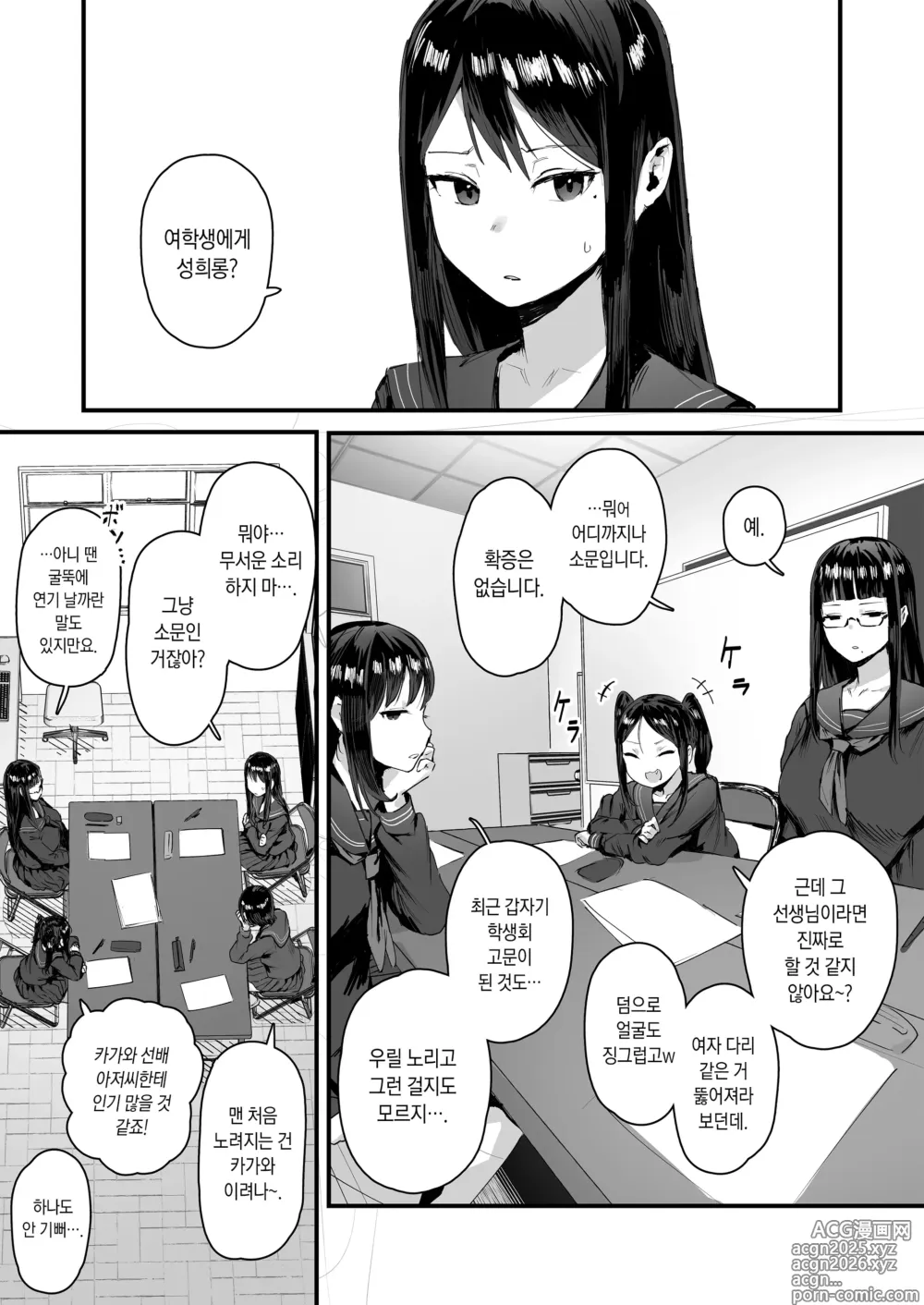 Page 1 of imageset 덤 만화