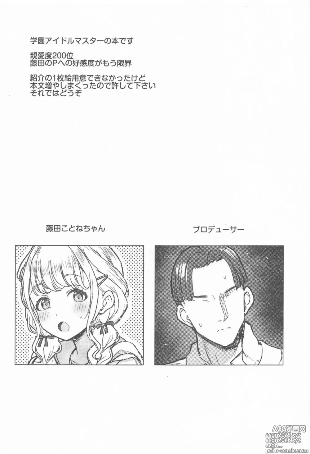 Page 2 of doujinshi Holy Dance