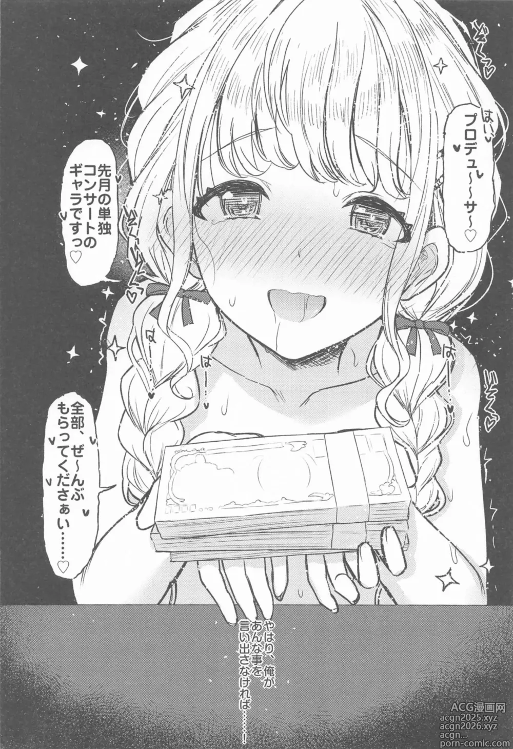Page 11 of doujinshi Holy Dance