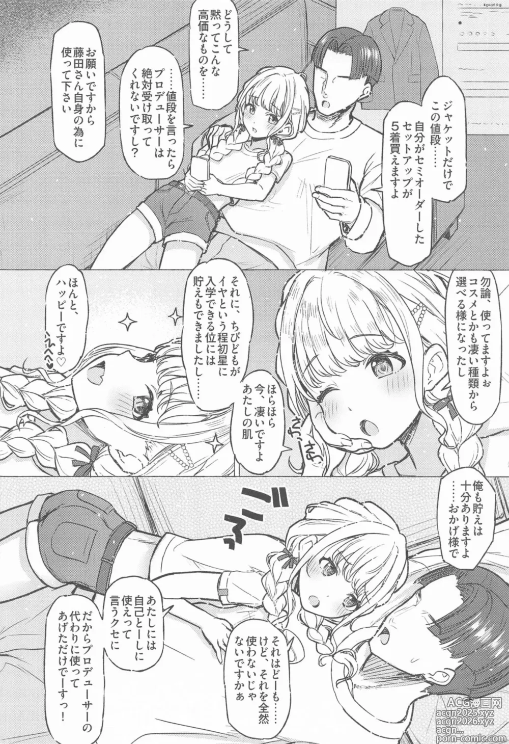 Page 13 of doujinshi Holy Dance