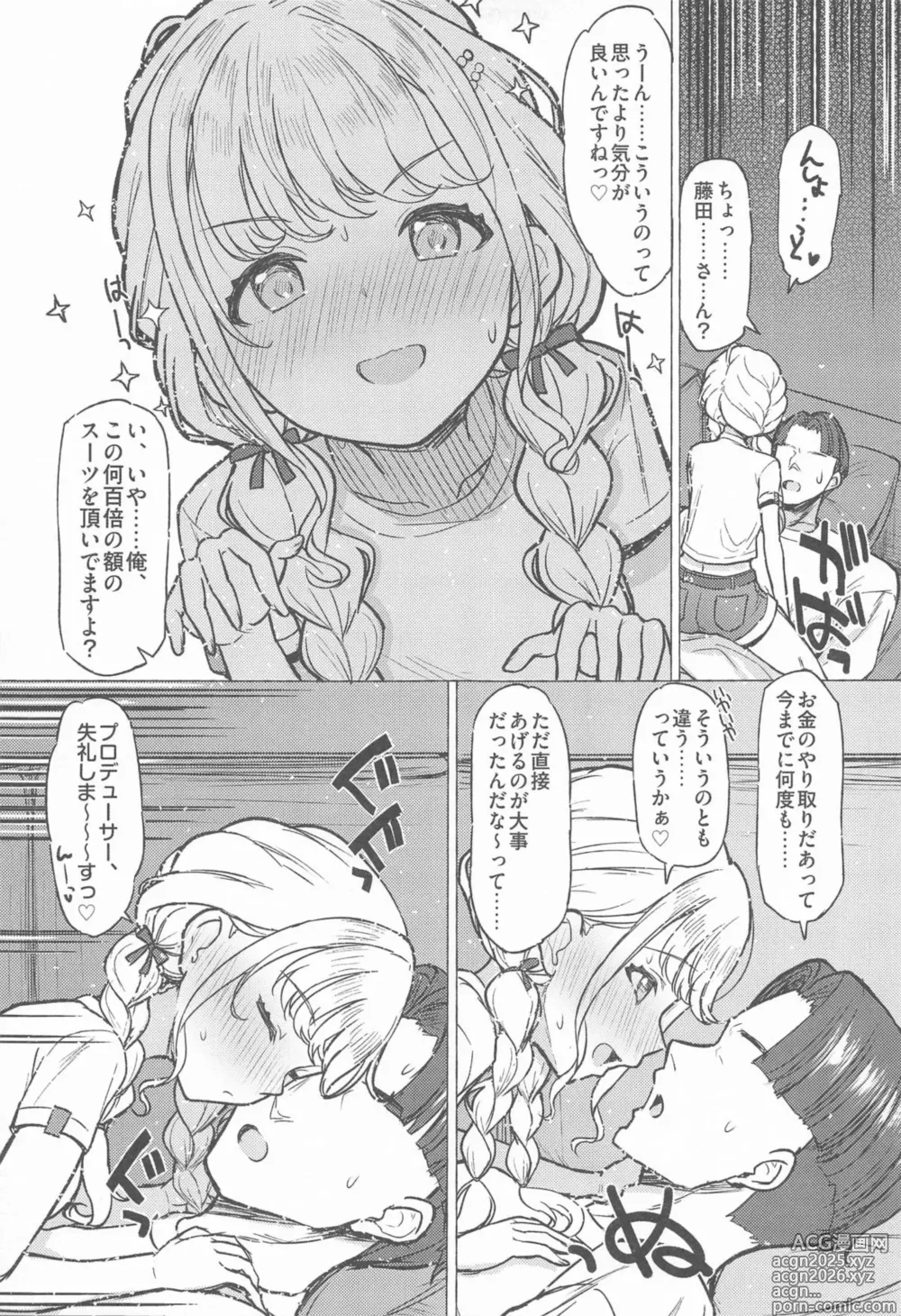 Page 16 of doujinshi Holy Dance