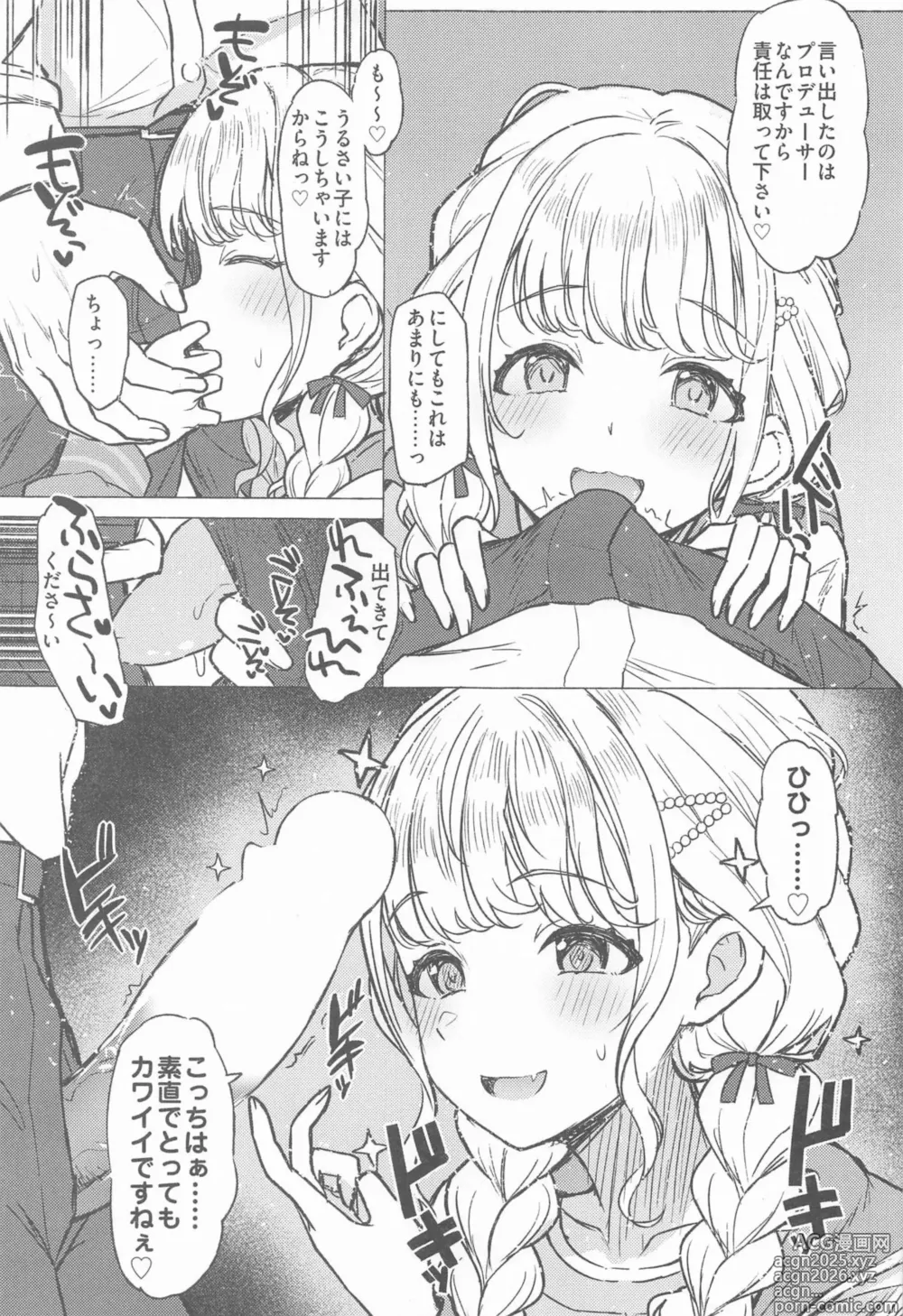 Page 20 of doujinshi Holy Dance