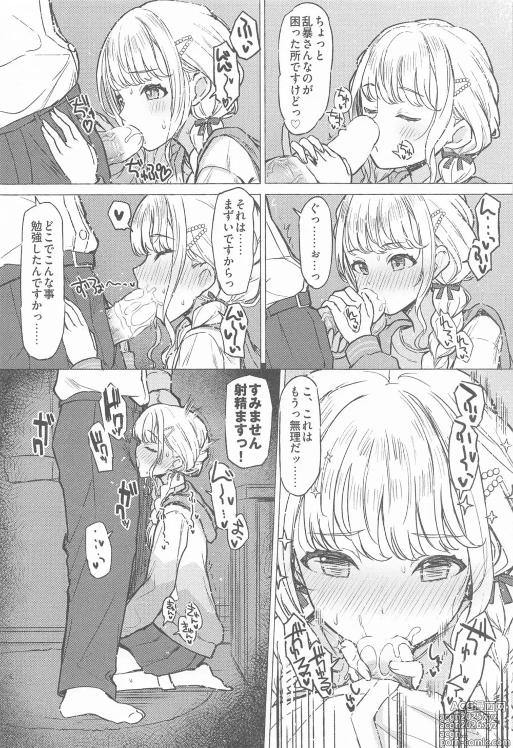Page 21 of doujinshi Holy Dance