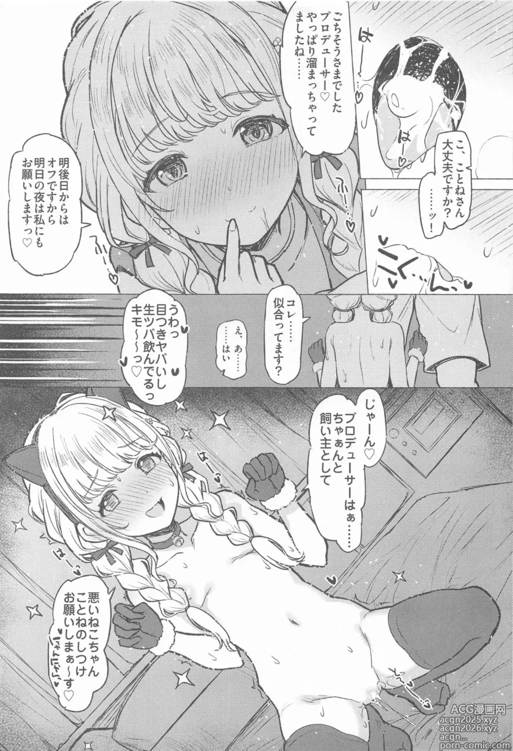 Page 22 of doujinshi Holy Dance