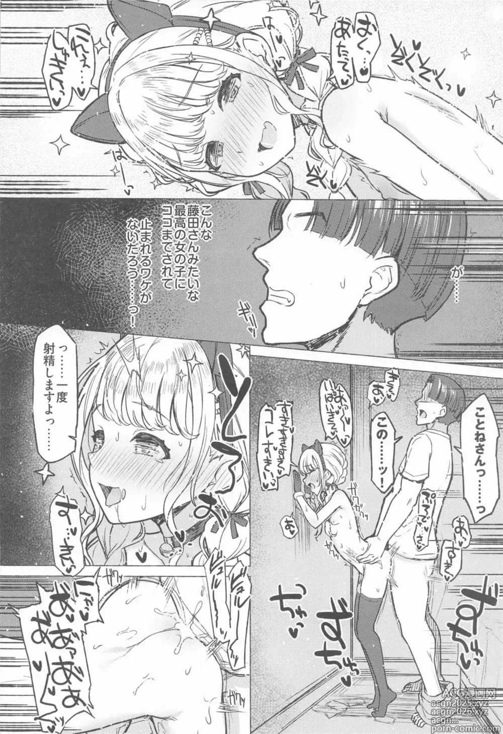 Page 25 of doujinshi Holy Dance