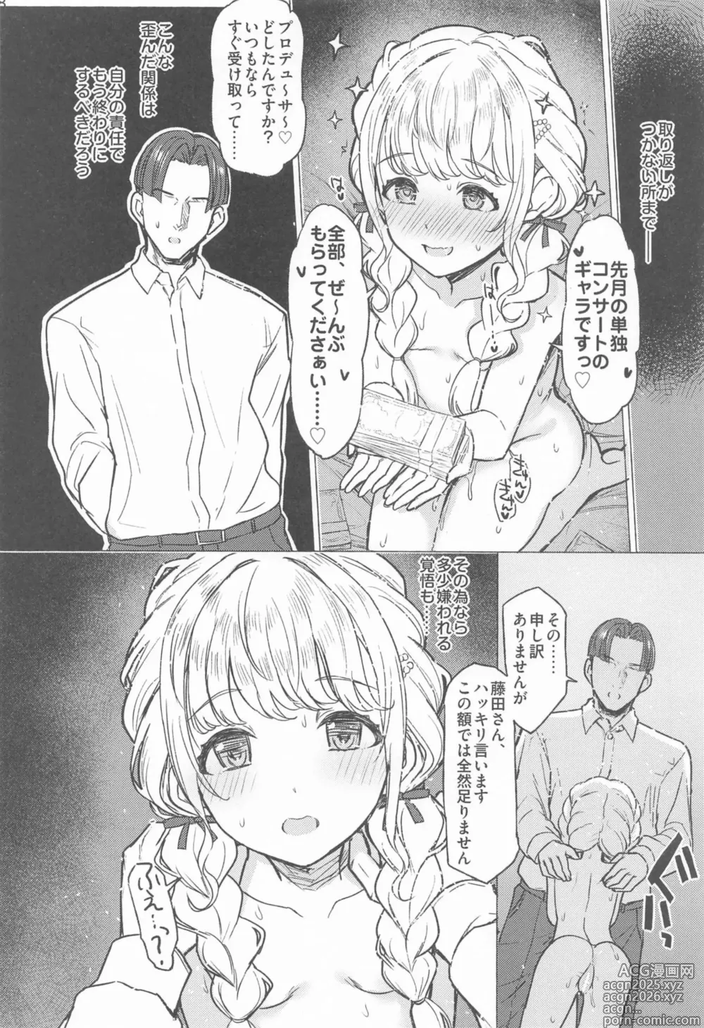 Page 27 of doujinshi Holy Dance
