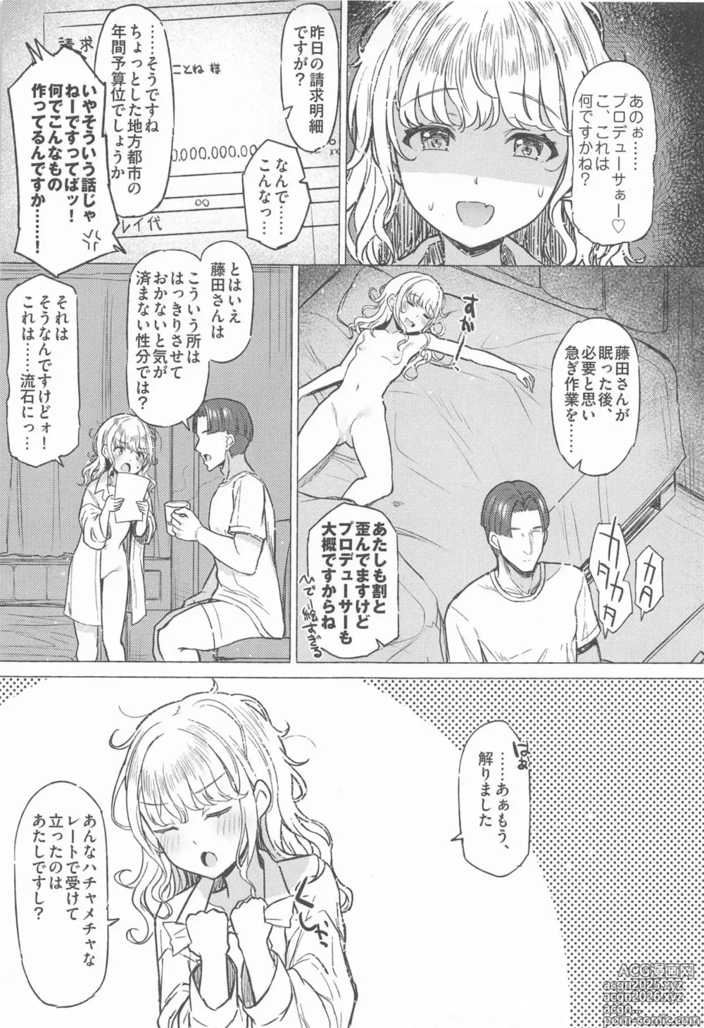 Page 40 of doujinshi Holy Dance