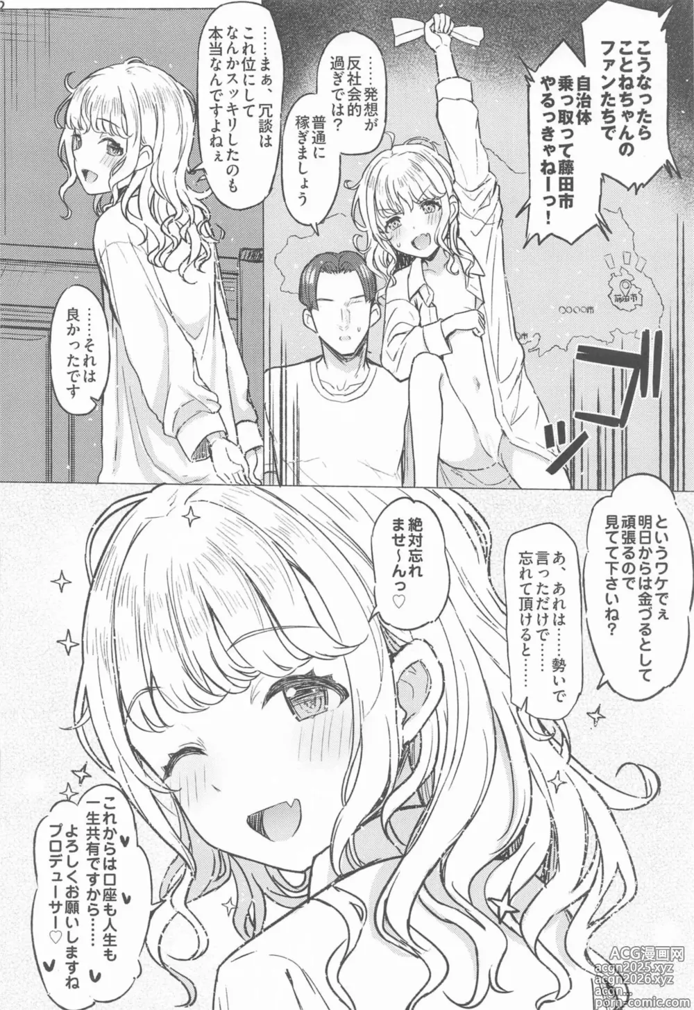Page 41 of doujinshi Holy Dance