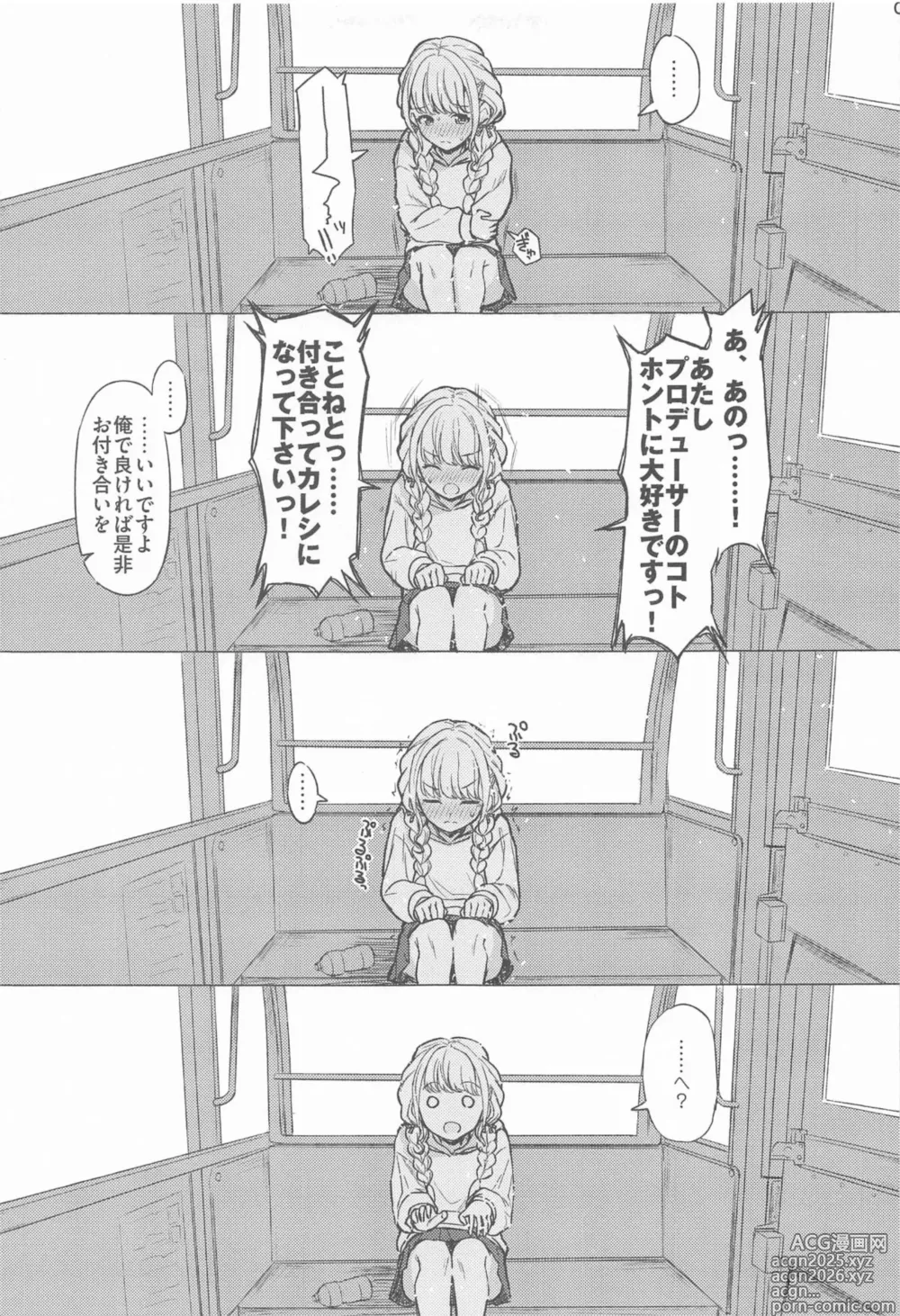 Page 6 of doujinshi Holy Dance