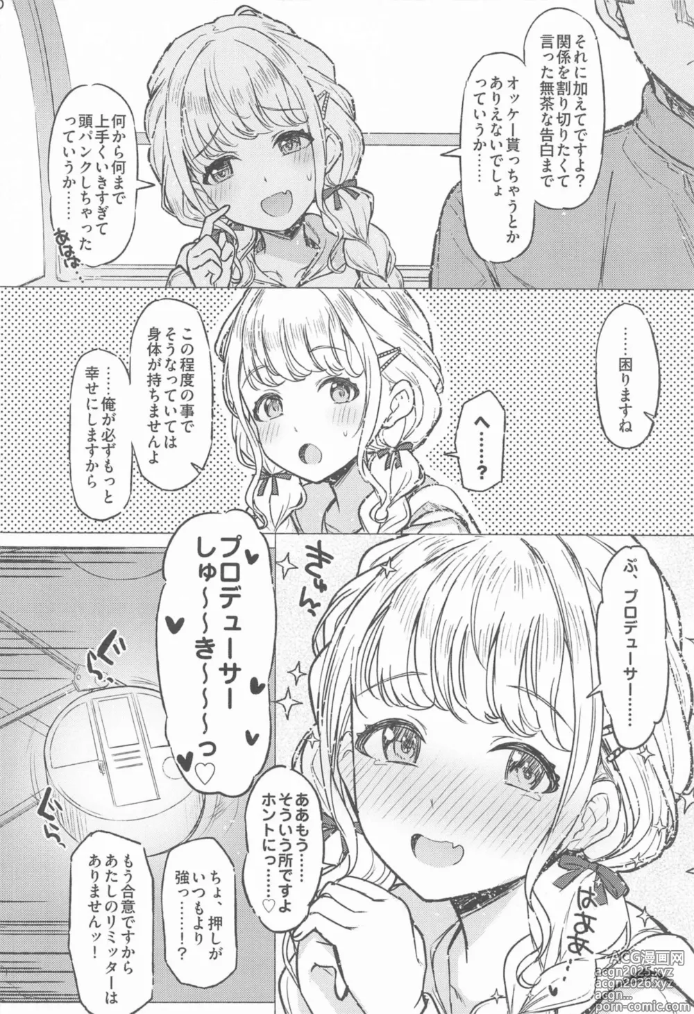 Page 9 of doujinshi Holy Dance