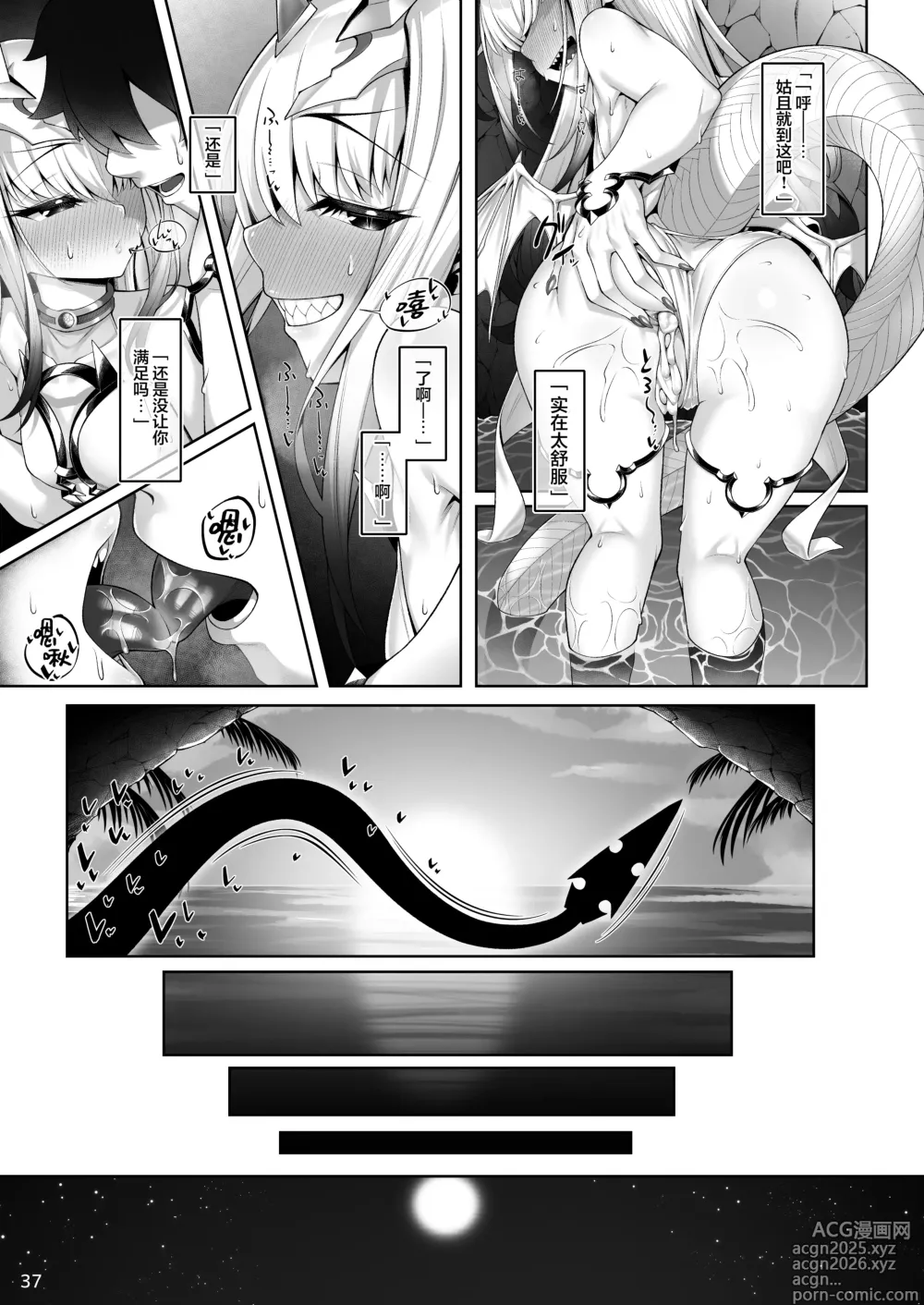 Page 37 of doujinshi 和泳装梅柳齐娜的诸多情爱