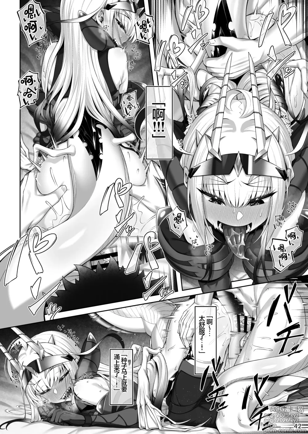Page 42 of doujinshi 和泳装梅柳齐娜的诸多情爱