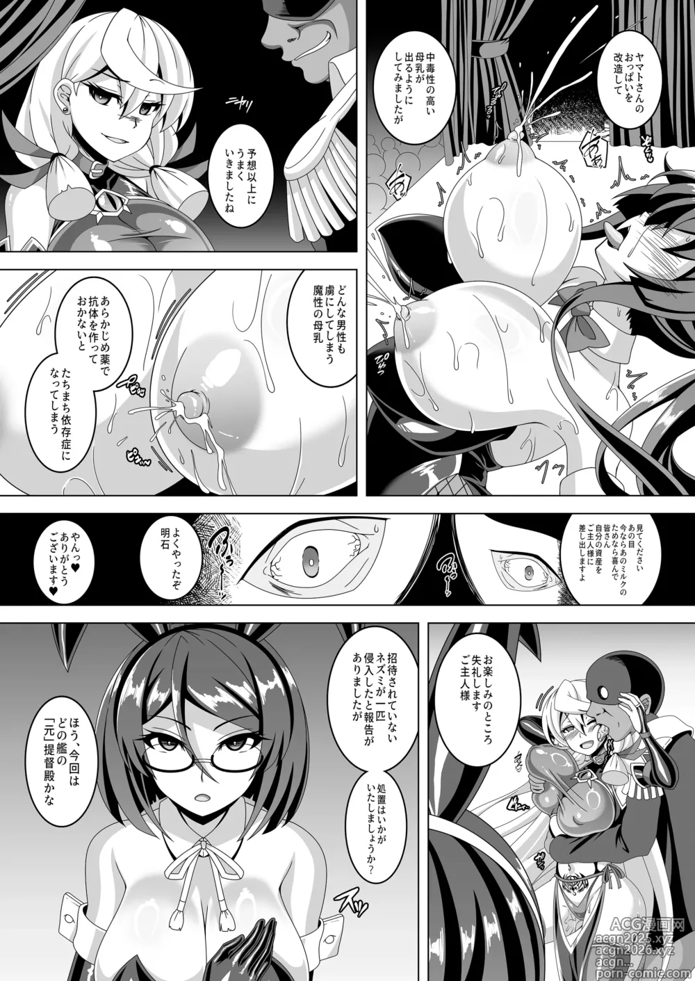 Page 12 of doujinshi Kantai Akuochi Keikaku 5 ~Yamato Hen~