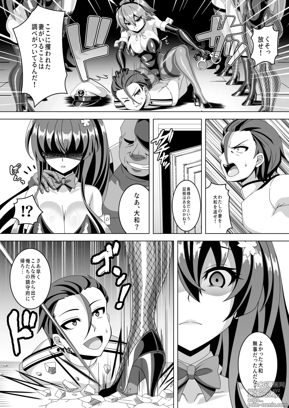 Page 13 of doujinshi Kantai Akuochi Keikaku 5 ~Yamato Hen~