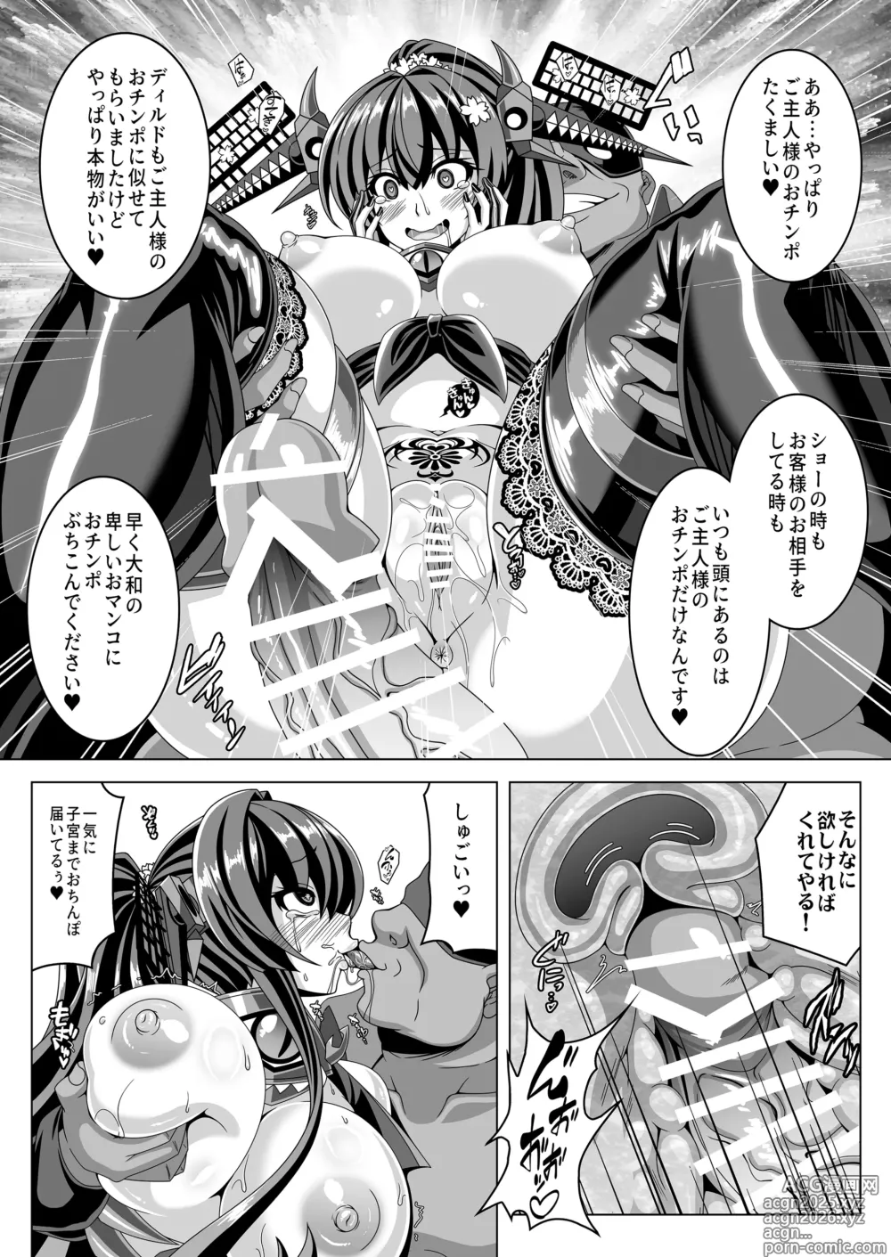 Page 16 of doujinshi Kantai Akuochi Keikaku 5 ~Yamato Hen~