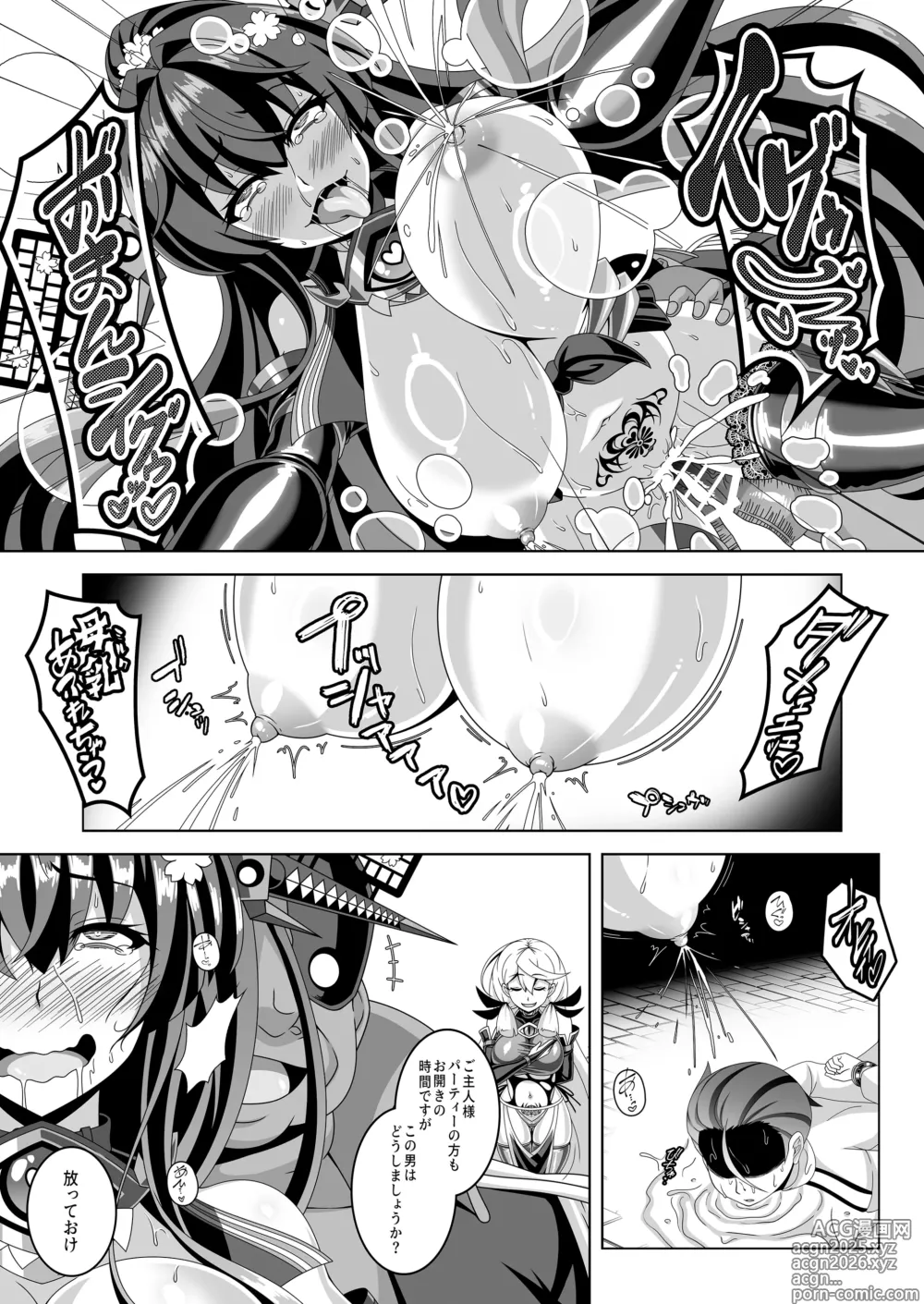 Page 18 of doujinshi Kantai Akuochi Keikaku 5 ~Yamato Hen~