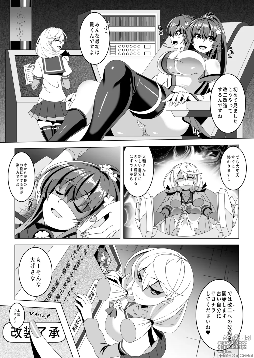 Page 3 of doujinshi Kantai Akuochi Keikaku 5 ~Yamato Hen~