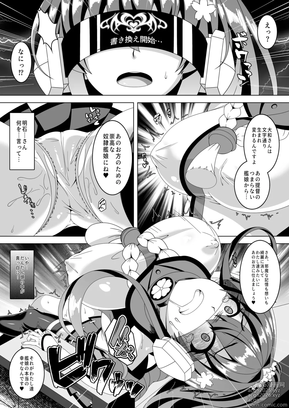 Page 4 of doujinshi Kantai Akuochi Keikaku 5 ~Yamato Hen~