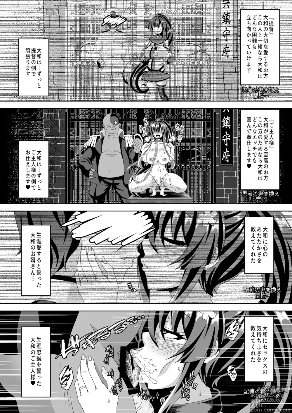 Page 5 of doujinshi Kantai Akuochi Keikaku 5 ~Yamato Hen~