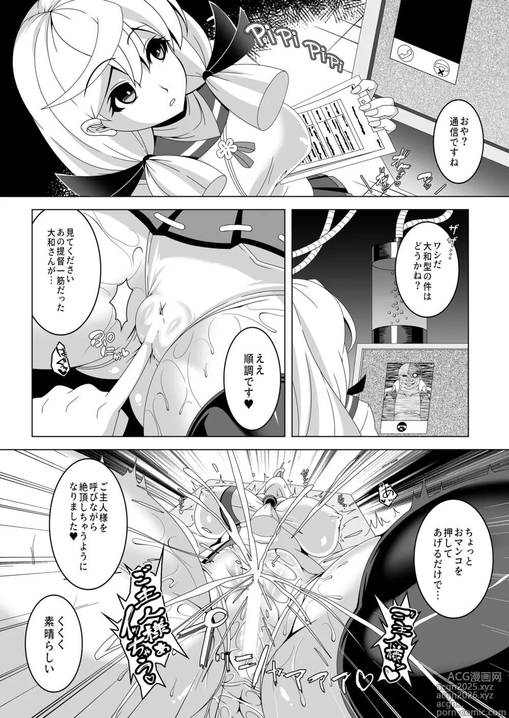 Page 6 of doujinshi Kantai Akuochi Keikaku 5 ~Yamato Hen~