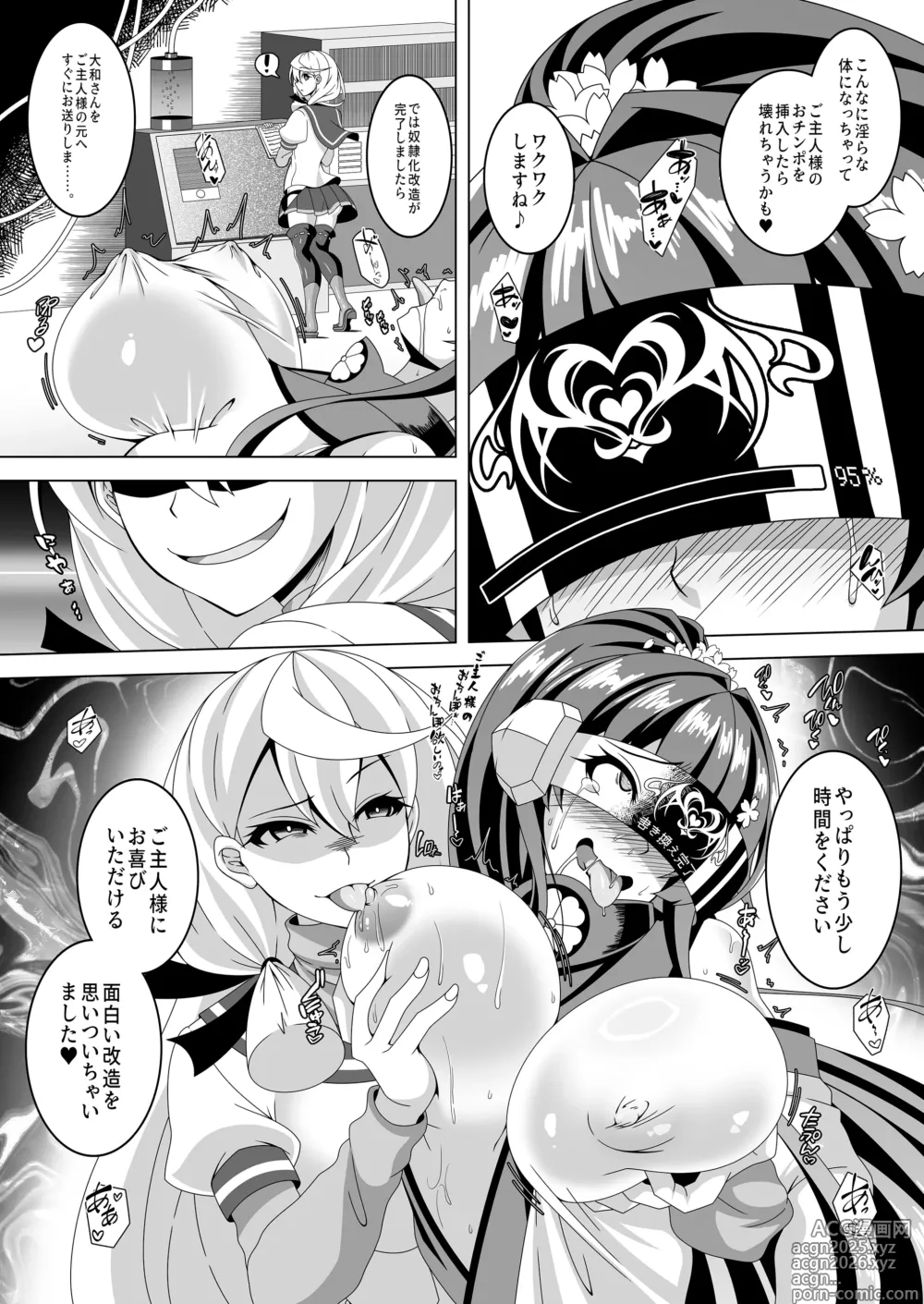 Page 7 of doujinshi Kantai Akuochi Keikaku 5 ~Yamato Hen~
