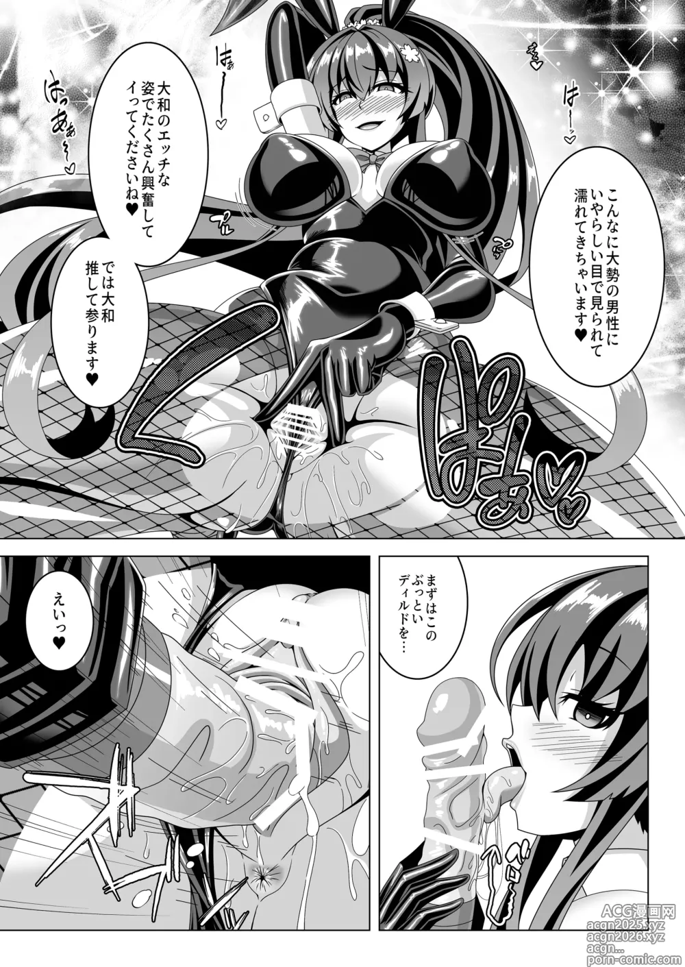 Page 9 of doujinshi Kantai Akuochi Keikaku 5 ~Yamato Hen~