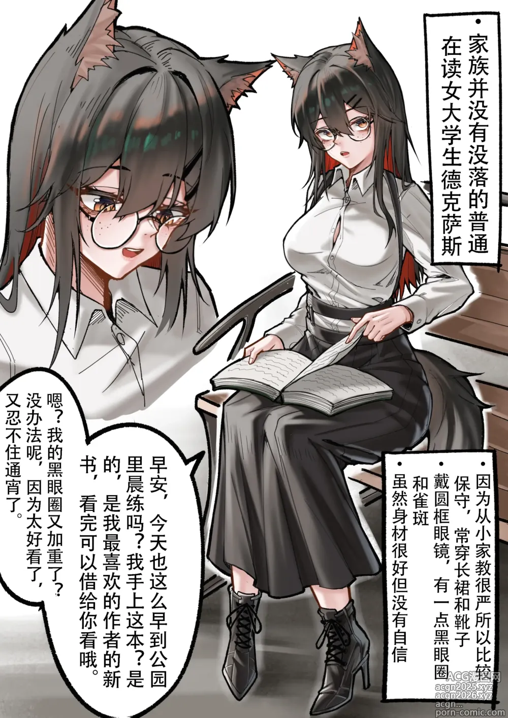 Page 9 of doujinshi KnightFault（ダスク）·多德宇宙（明日方舟同人H·LC整合汉化组获权代发）