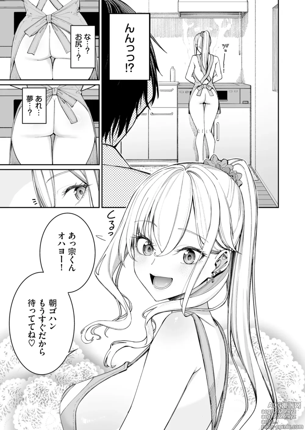 Page 13 of doujinshi Gal o Yome ni Shitara Mainichi ga Ero Saikou datta. - When I married a gal, every day was the best erotic experience.