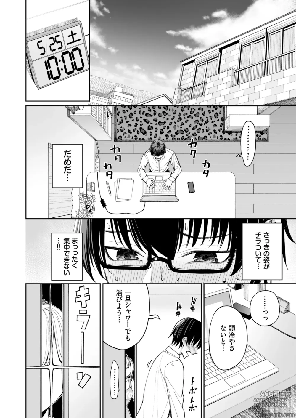 Page 18 of doujinshi Gal o Yome ni Shitara Mainichi ga Ero Saikou datta. - When I married a gal, every day was the best erotic experience.
