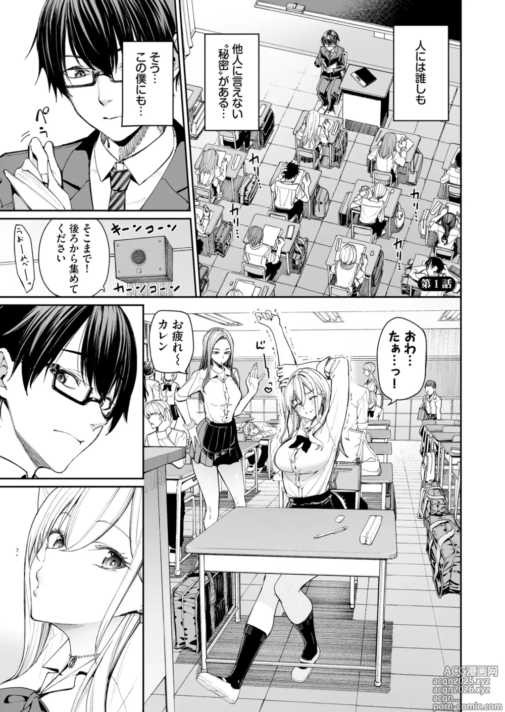 Page 3 of doujinshi Gal o Yome ni Shitara Mainichi ga Ero Saikou datta. - When I married a gal, every day was the best erotic experience.