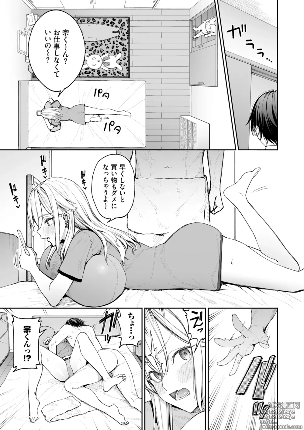 Page 25 of doujinshi Gal o Yome ni Shitara Mainichi ga Ero Saikou datta. - When I married a gal, every day was the best erotic experience.