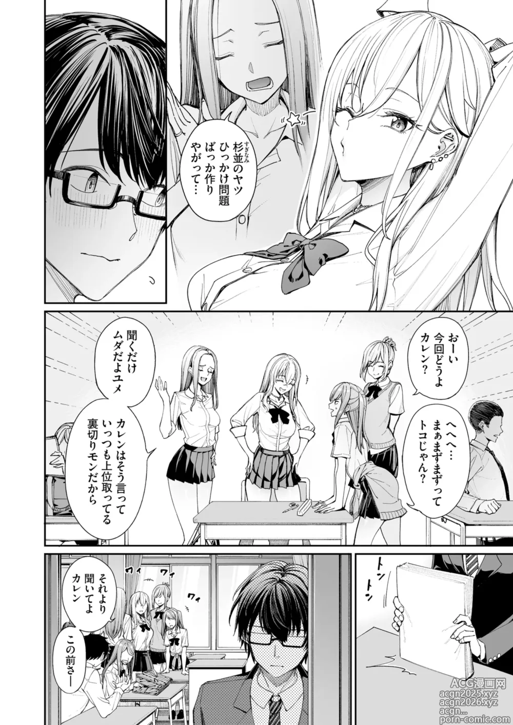 Page 4 of doujinshi Gal o Yome ni Shitara Mainichi ga Ero Saikou datta. - When I married a gal, every day was the best erotic experience.