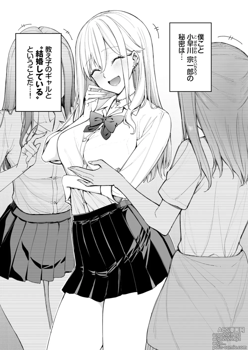 Page 5 of doujinshi Gal o Yome ni Shitara Mainichi ga Ero Saikou datta. - When I married a gal, every day was the best erotic experience.