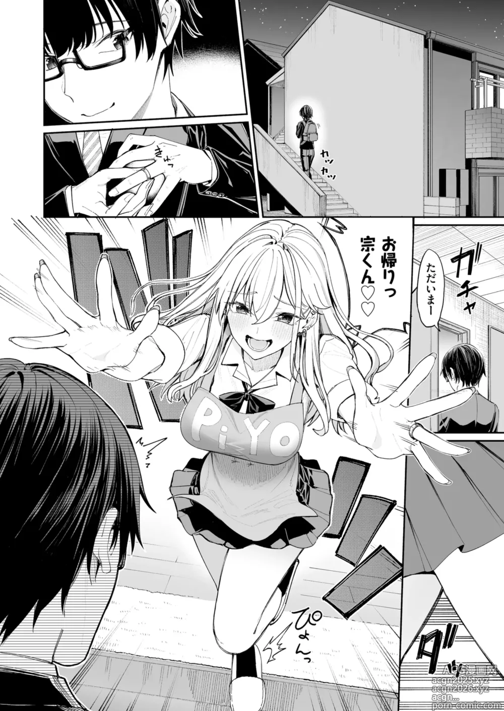 Page 6 of doujinshi Gal o Yome ni Shitara Mainichi ga Ero Saikou datta. - When I married a gal, every day was the best erotic experience.