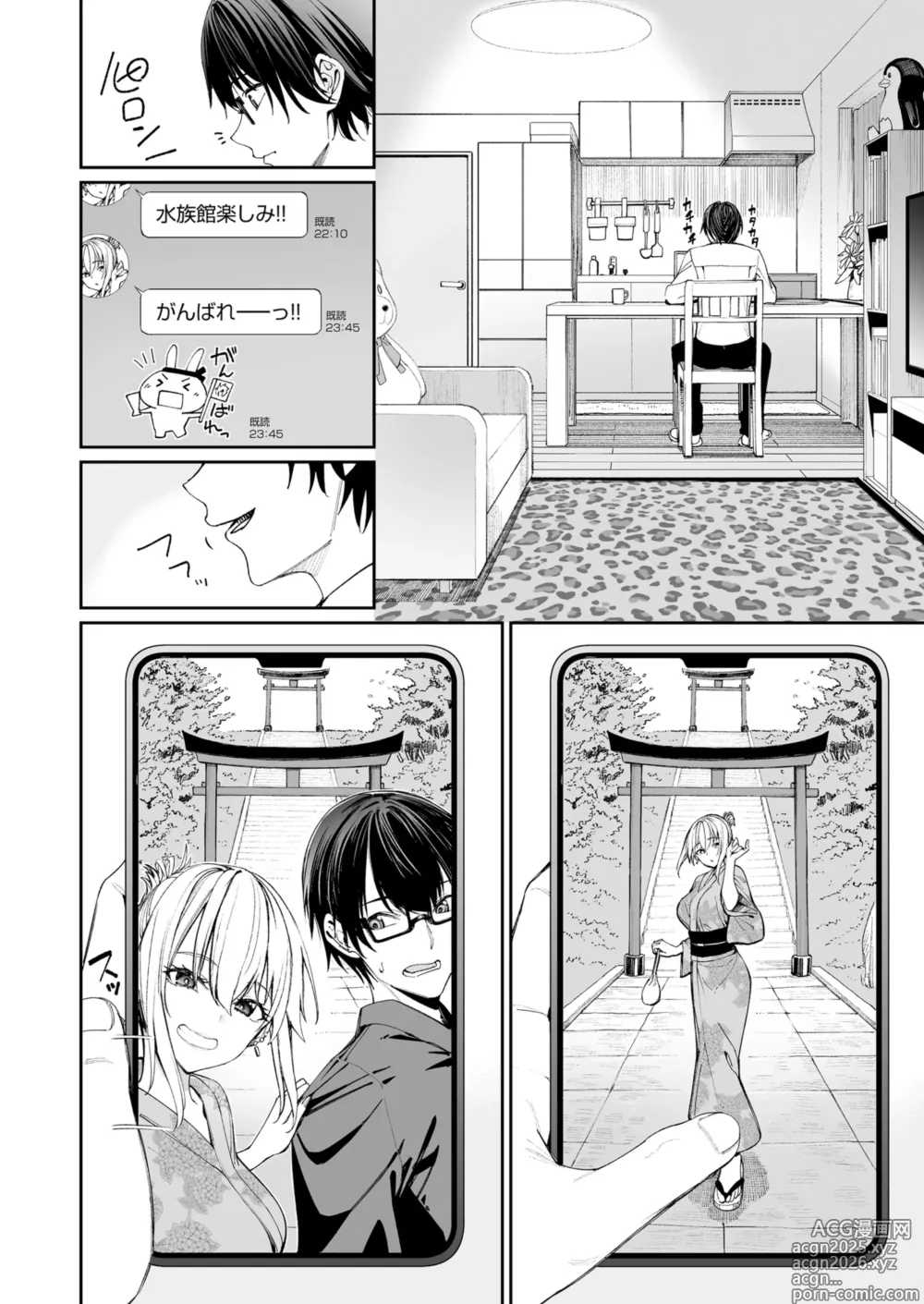 Page 10 of doujinshi Gal o Yome ni Shitara Mainichi ga Ero Saikou datta. - When I married a gal, every day was the best erotic experience.