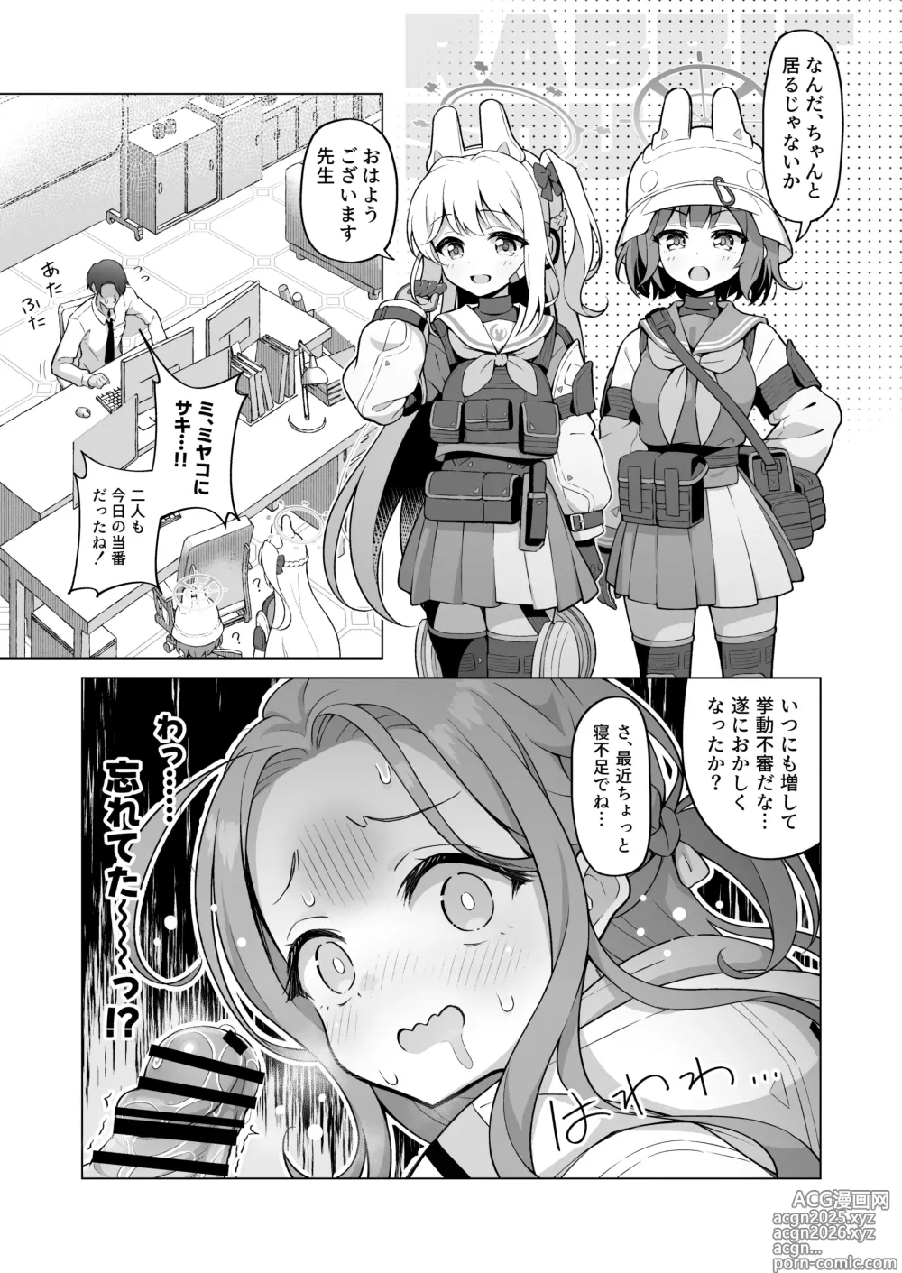 Page 12 of doujinshi yuzu taste