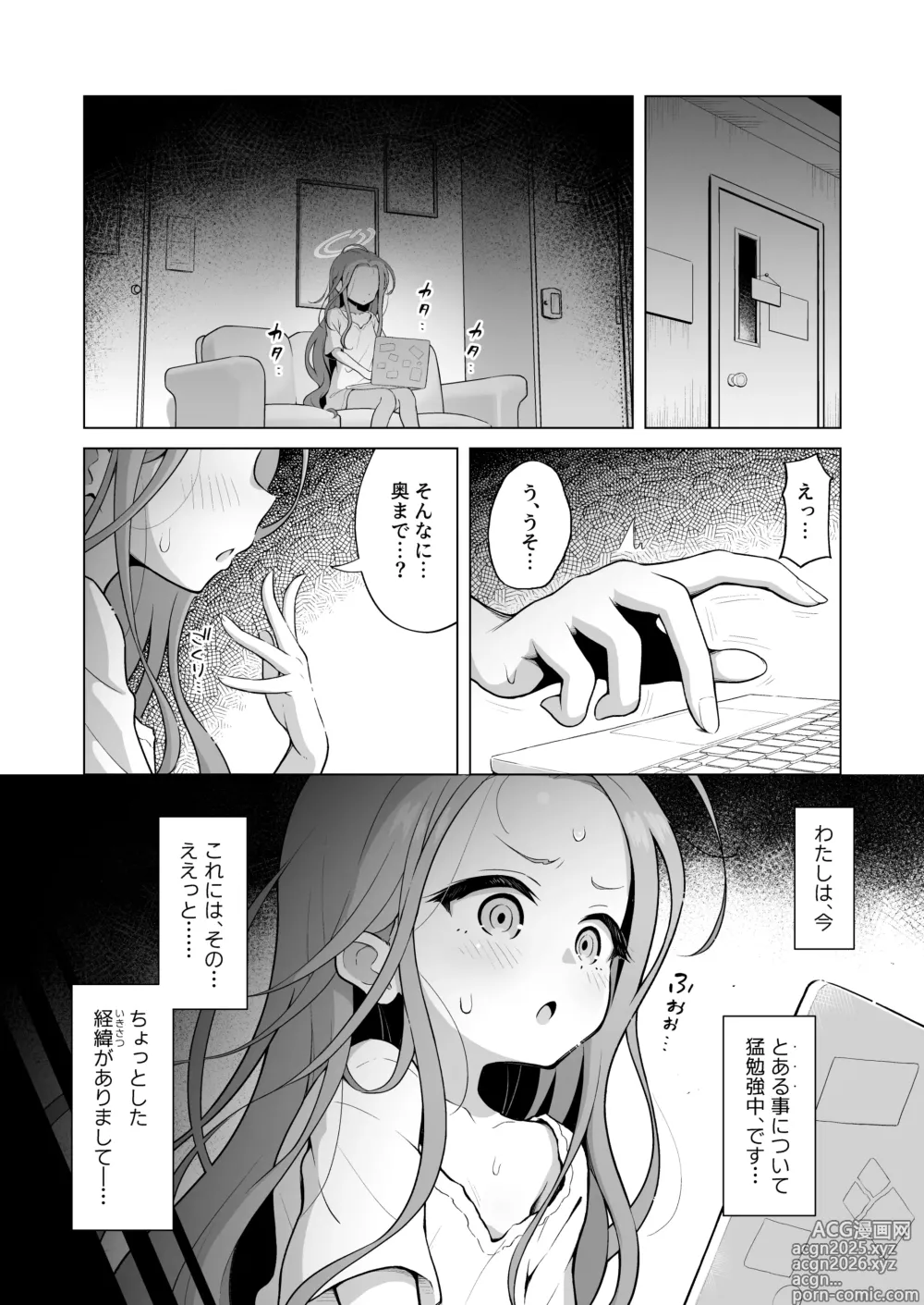 Page 4 of doujinshi yuzu taste