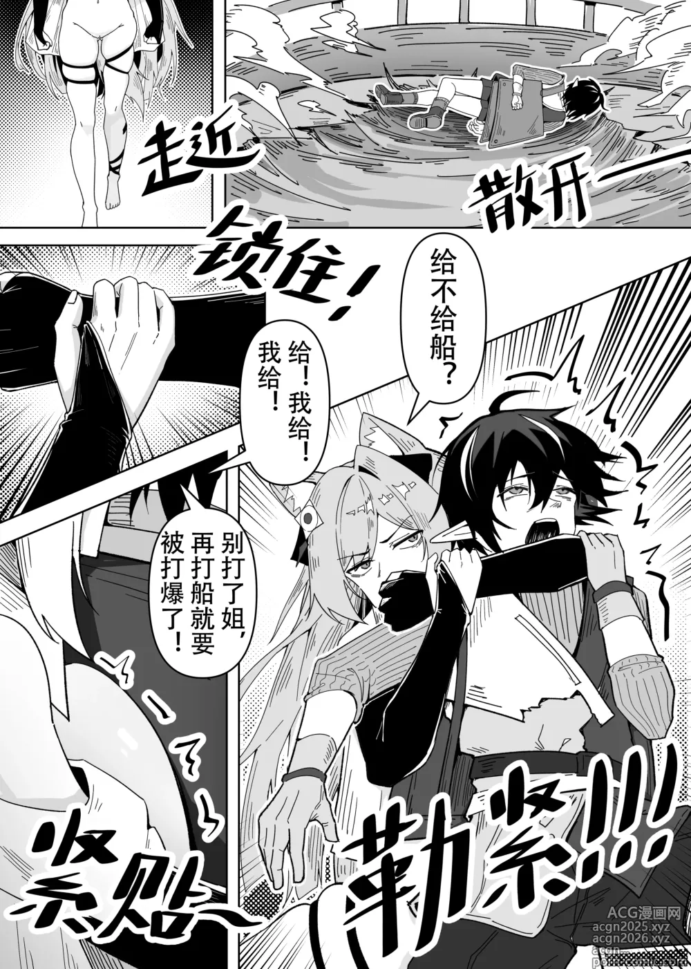 Page 12 of doujinshi KnightFault（ダスク）·鸿雪大战小杜林（明日方舟同人H·LC整合汉化组获权代发）